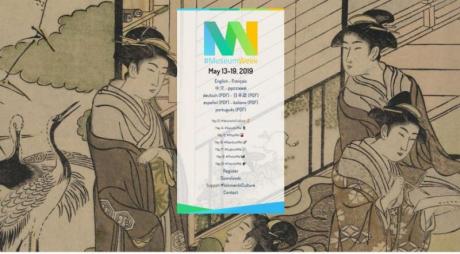 Museum Week 2019