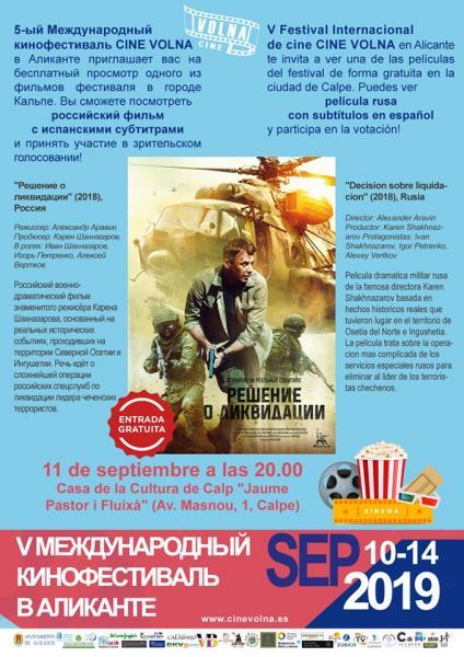 CINE VOLNA