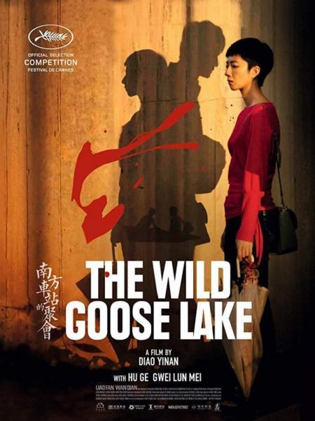 Cine: Nan Fang Che Zhen De Ju Hui